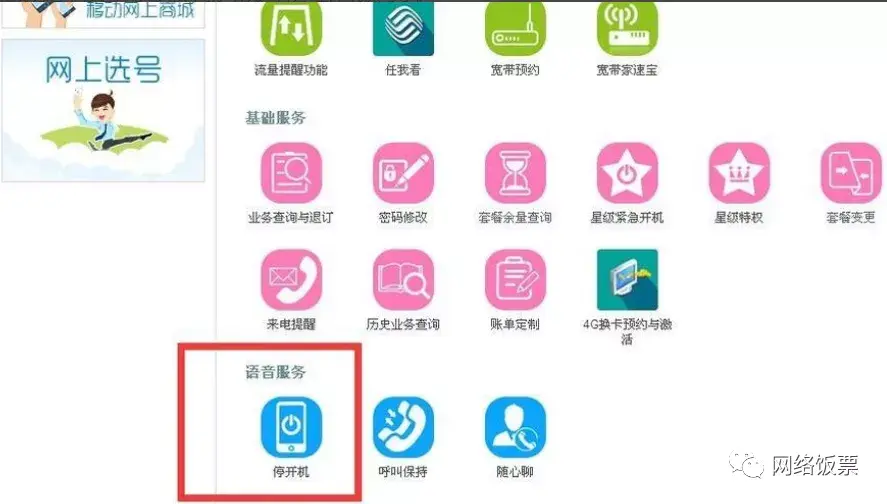 推荐电信流量卡4个月没用,怎么办?如何使用更省心?-赫兹号卡网-赫兹通讯