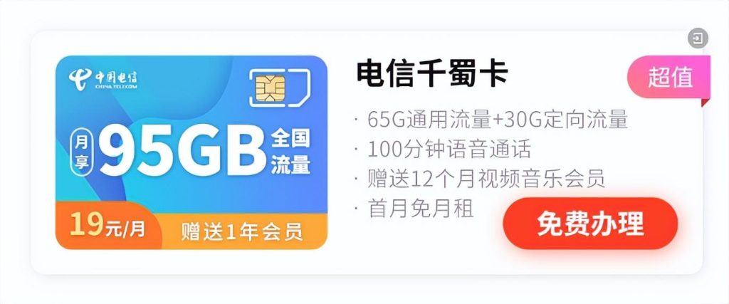 现在的流量卡哪种好用推荐?套餐对比助你轻松决策-赫兹号卡网-赫兹通讯
