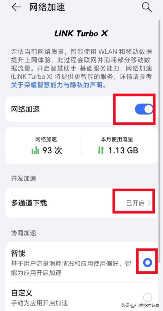 流量用完了怎么提速?流量耗尽后的网速提升策略