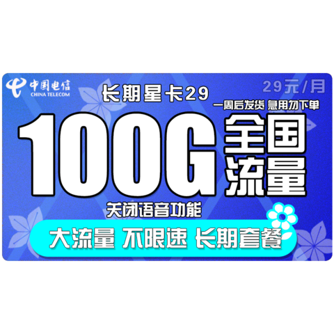电信星卡39元2022版怎么样?月租39享35G流量+免费接听-赫兹号卡网-赫兹通讯