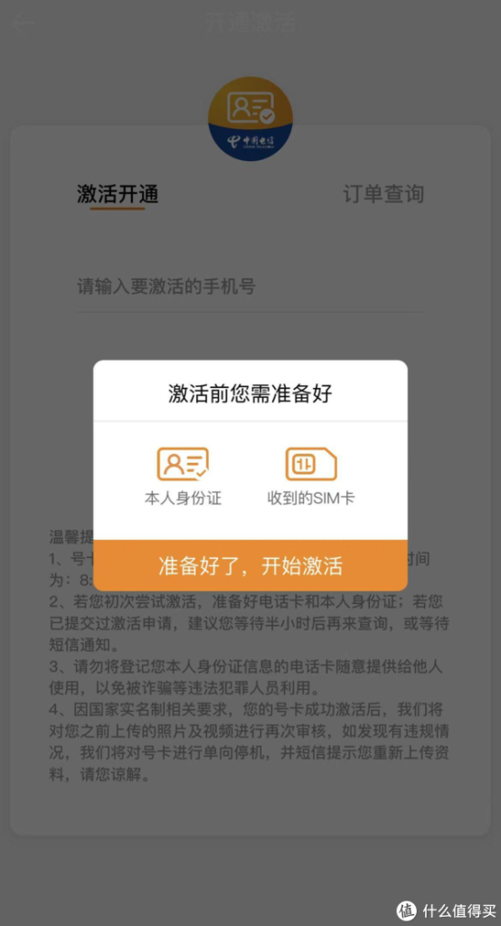 电信网上申请手机号码?快速掌握网上选号与办理流程-赫兹号卡网-赫兹通讯