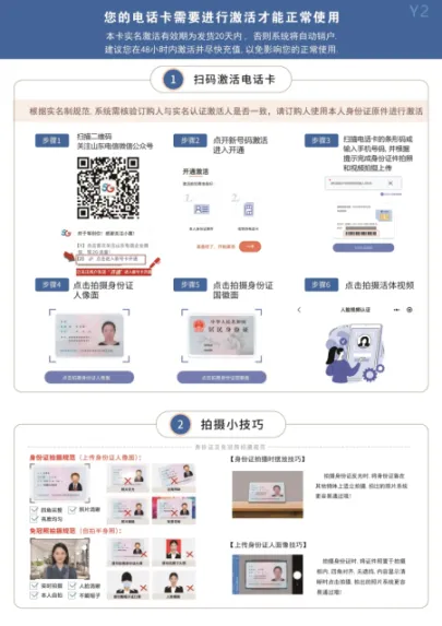 山东归属地专属卡29元50G通用流量+30G定向流量+0.1元/分钟