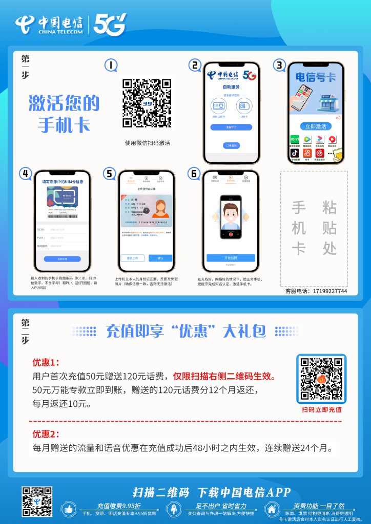 黑龙江电信沧滨卡29元80G流量（50G通用+30G定向）+0.1元/分钟
