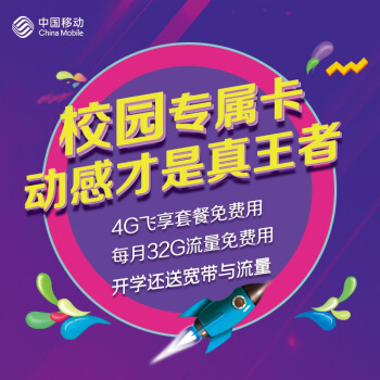 学生推荐办什么流量卡呢?学生流量卡套餐推荐-赫兹号卡网-赫兹通讯