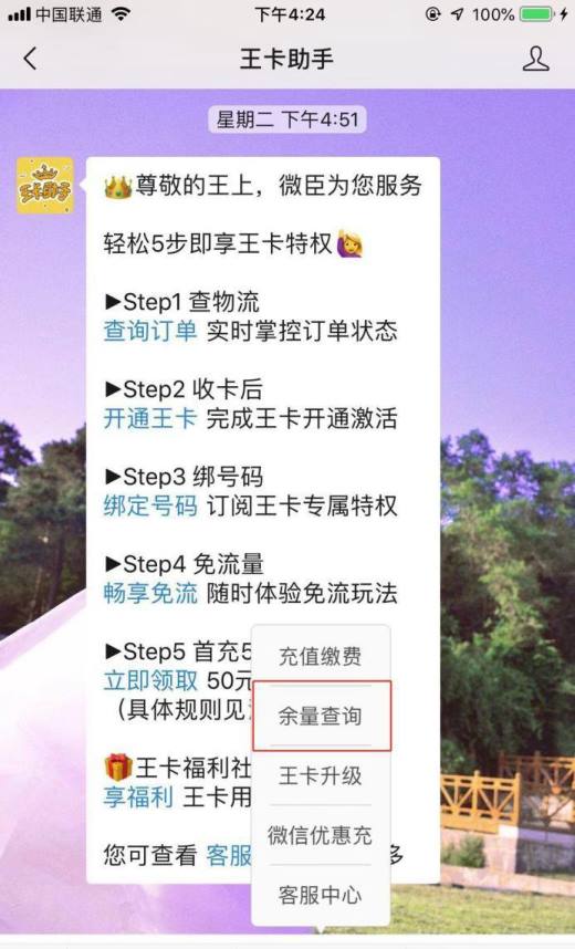 上网卡流量使用情况查询方法-赫兹号卡网-赫兹通讯