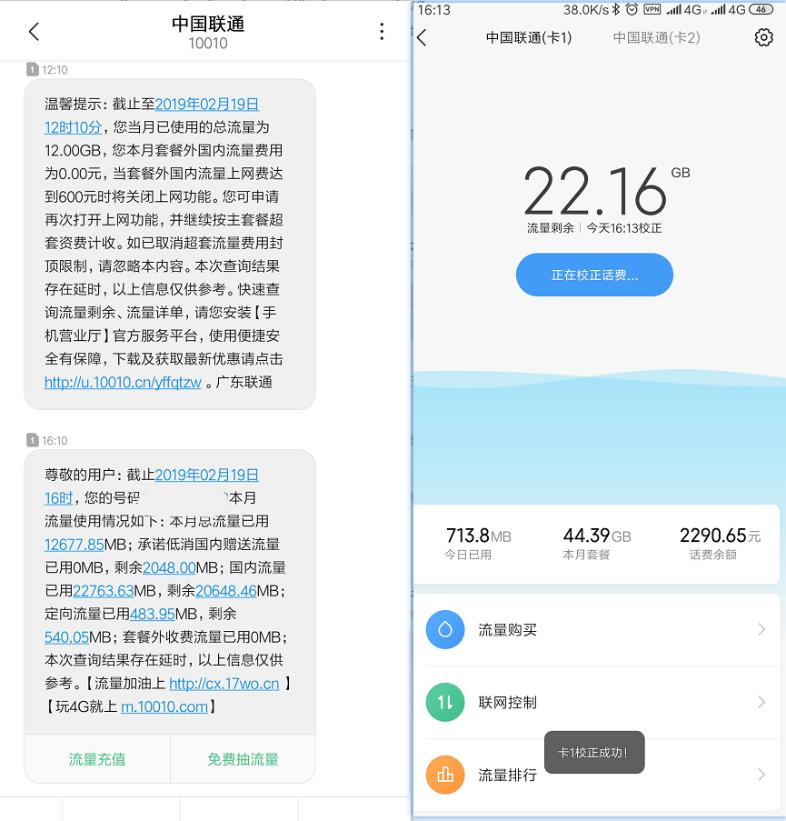 微信流量转赠方法：充值或运营商APP转赠-赫兹号卡网-赫兹通讯
