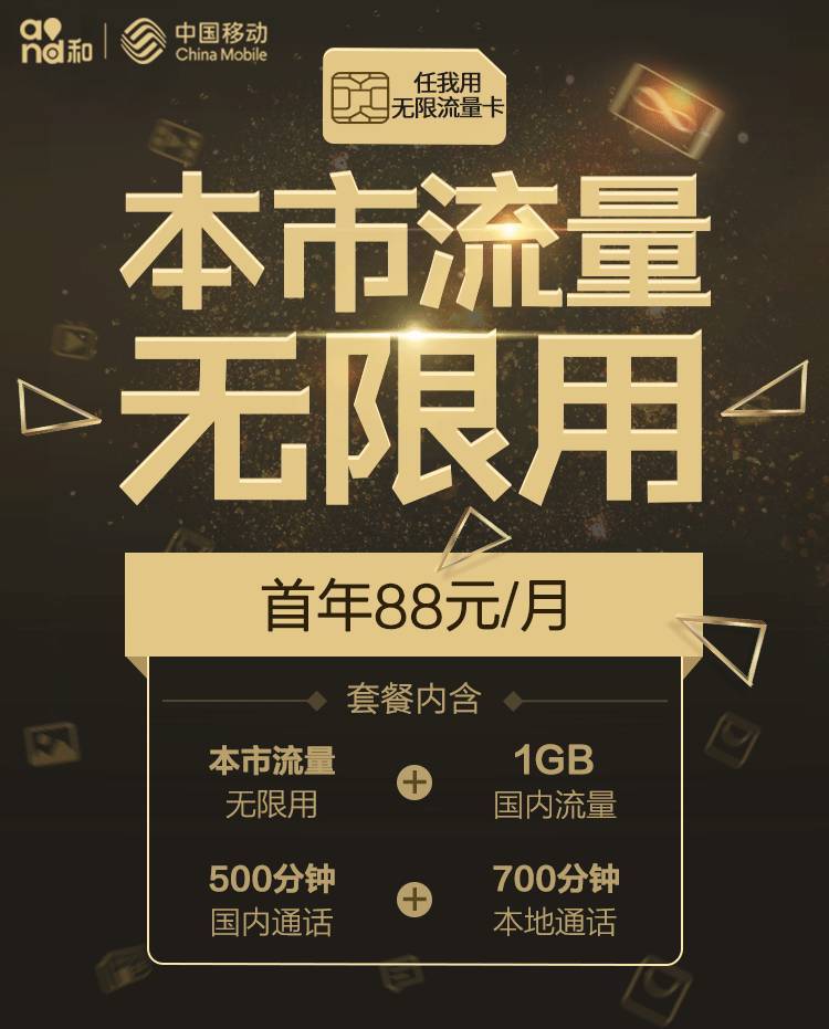 年轻人流量卡精选,低价大流量告别焦虑-赫兹号卡网-赫兹通讯