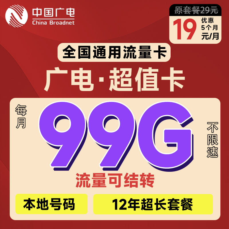 超值流量卡推荐,月租低价流量多-赫兹号卡网-赫兹通讯