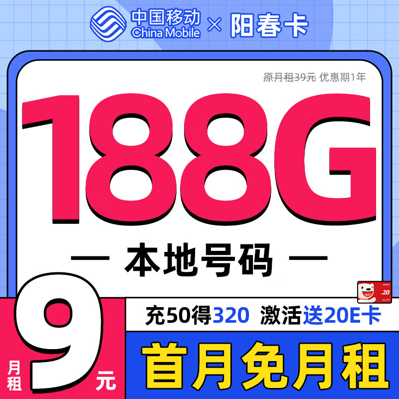 广东流量卡推荐:9元月租享100GB大流量-赫兹号卡网-赫兹通讯