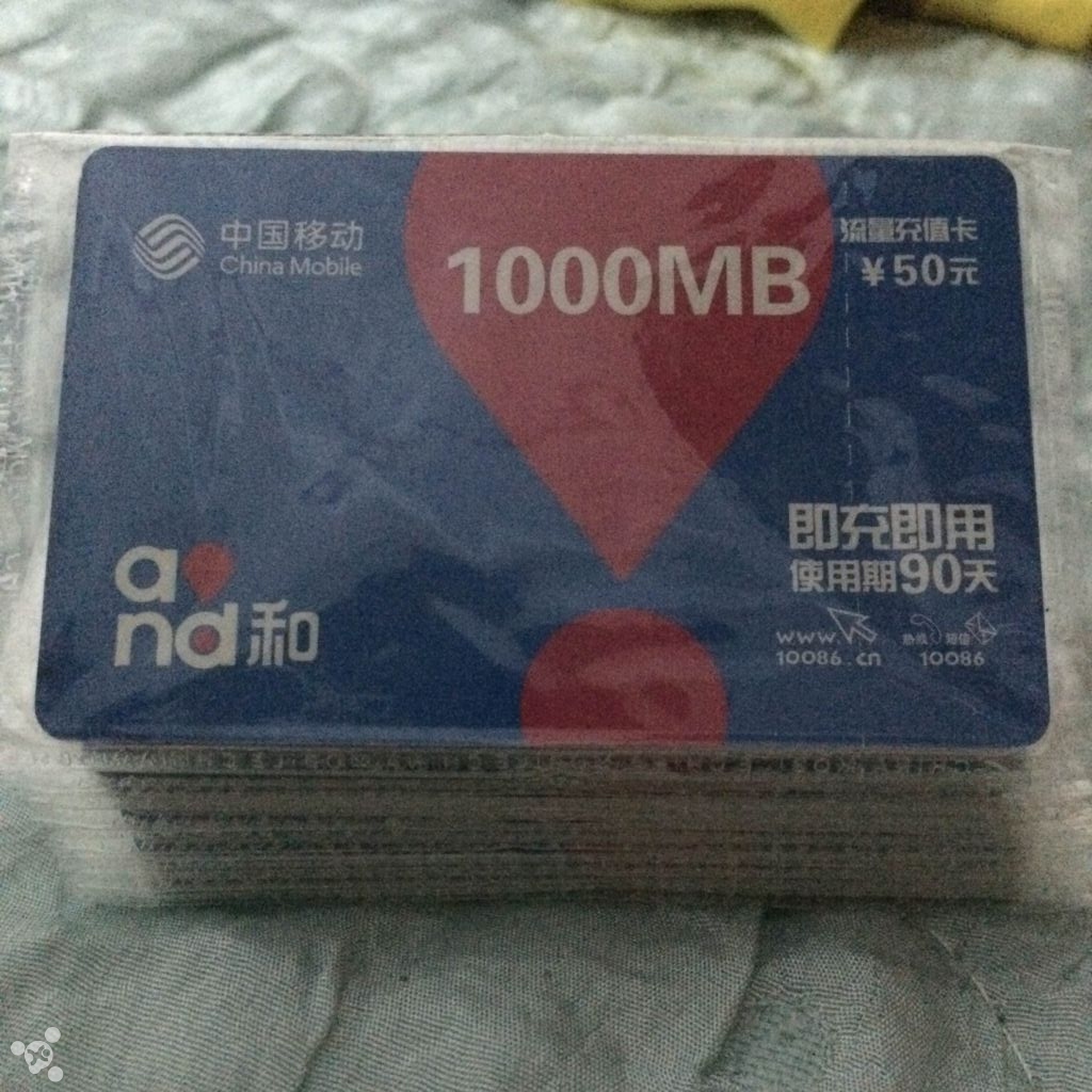 广东移动流量卡精选,高速上网畅享无忧-赫兹号卡网-赫兹通讯