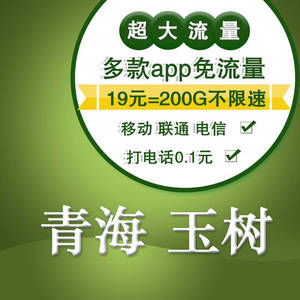 青海流量卡推荐,高性价比畅游网络-赫兹号卡网-赫兹通讯