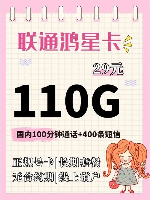 移动月租便宜流量卡，多款选择畅享无忧网络-赫兹号卡网-赫兹通讯