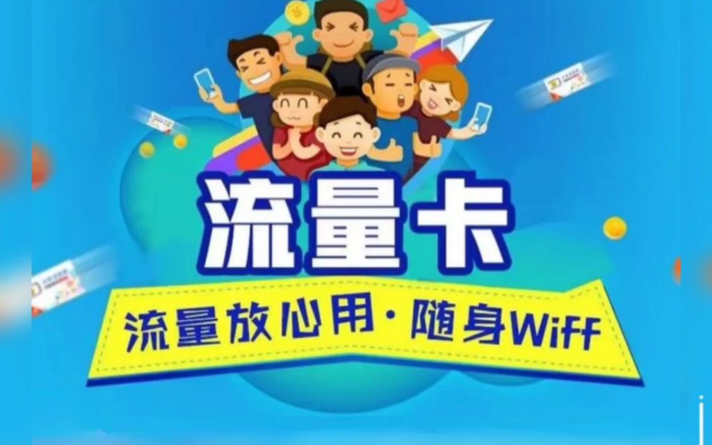 跨省异地流量卡指南,选对套餐更省钱-赫兹号卡网-赫兹通讯