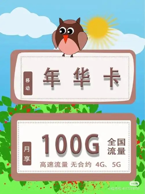 移动一号双卡流量套餐，灵活搭配超实惠-赫兹号卡网-赫兹通讯