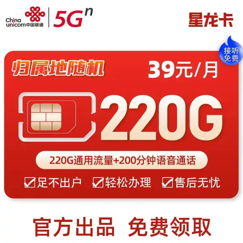 联通流量卡推荐：高性价比，办理便捷-赫兹号卡网-赫兹通讯