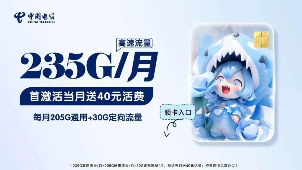广东大流量卡推荐:月租低至19元,最高享100GB-赫兹号卡网-赫兹通讯