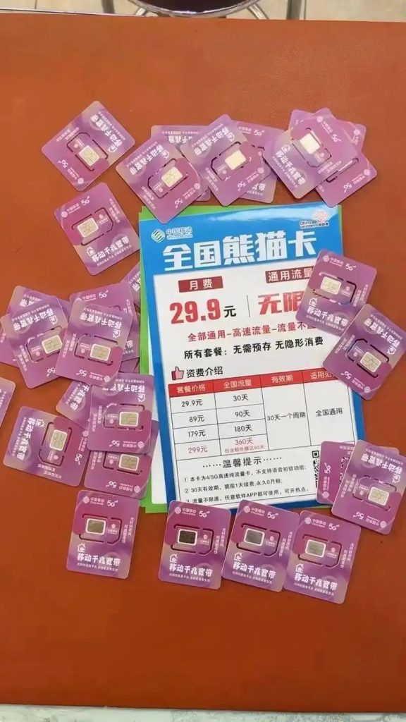 广东无限流量卡推荐：高速无限制，畅玩无忧-赫兹号卡网-赫兹通讯