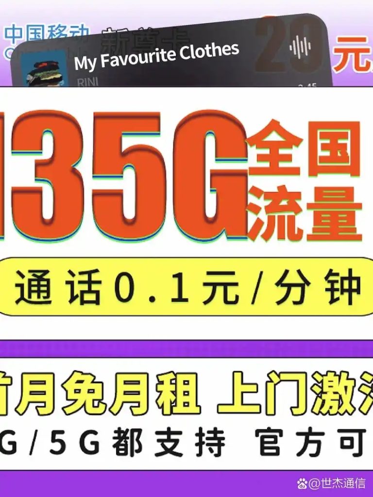 手机流量卡优势解析,高速省钱畅游网络-赫兹号卡网-赫兹通讯