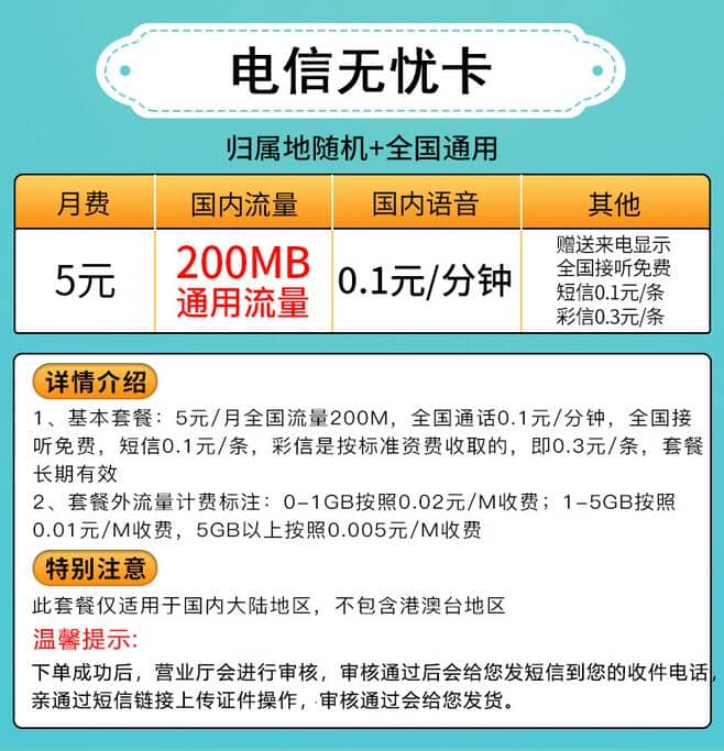 电信星卡优势解析:高性价比,流量无忧-赫兹号卡网-赫兹通讯