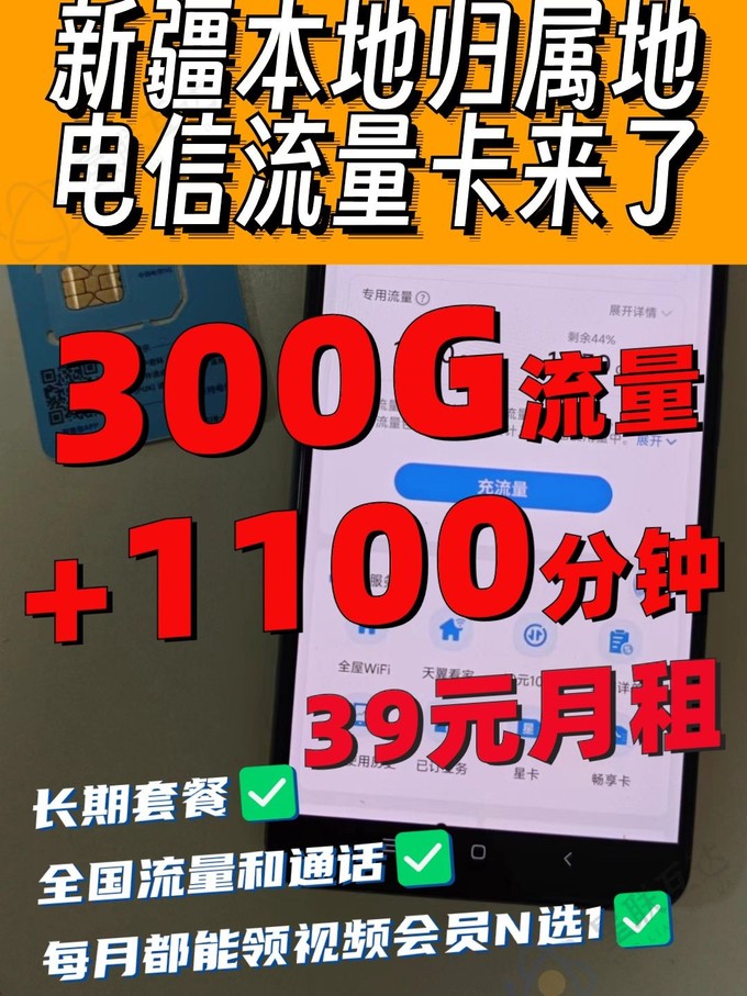 精选流量卡套餐,告别流量焦虑畅享网络-赫兹号卡网-赫兹通讯