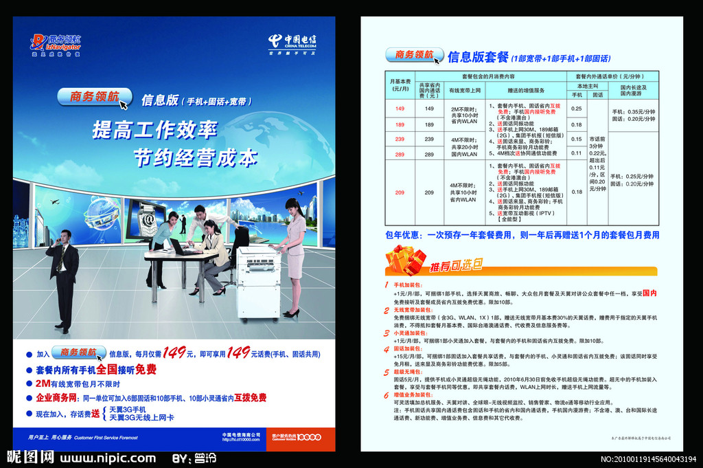 电信流量查询方法:短信指令及其他方式详解-赫兹号卡网-赫兹通讯
