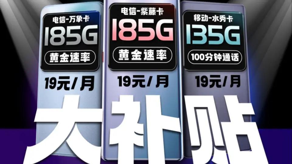 2024低月租手机卡套餐推荐及对比分析-赫兹号卡网-赫兹通讯