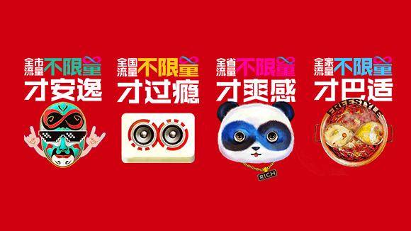 三大运营商不限流量套餐对比及推荐-赫兹号卡网-赫兹通讯