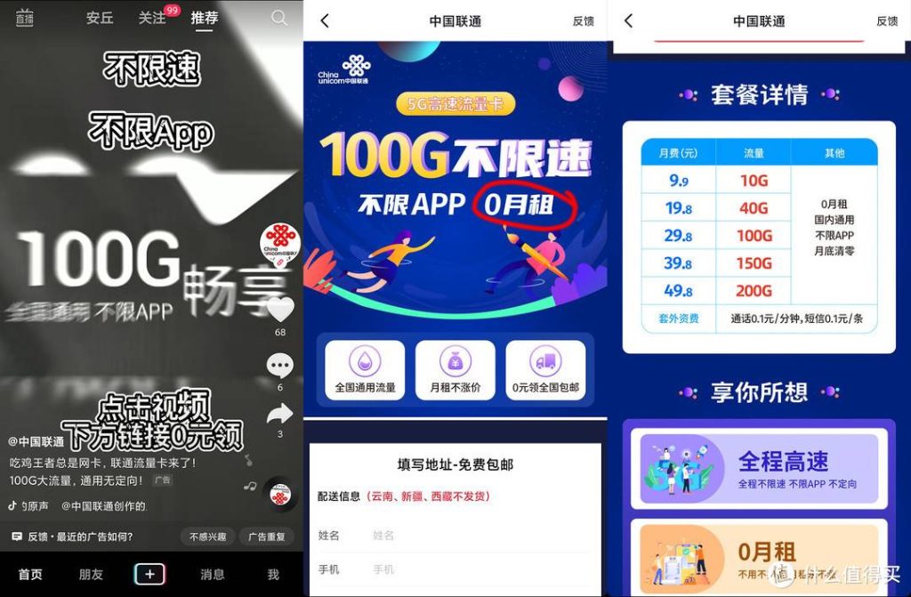 三大运营商手机卡套餐特点及推荐-赫兹号卡网-赫兹通讯