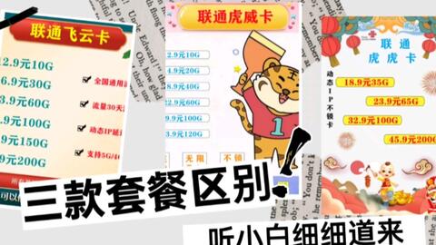流量卡VS手机套餐:区别及如何选最适合的?-赫兹号卡网-赫兹通讯