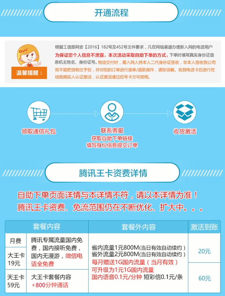 联通腾讯大王卡日租宝功能详解及操作指南-赫兹号卡网-赫兹通讯