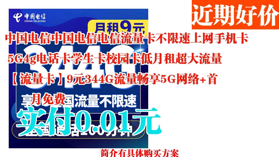 2021精选流量卡推荐：月租低流量高，超值选择-赫兹号卡网-赫兹通讯