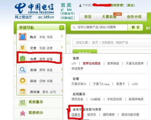 电信套餐取消方法,官网、客服、APP等多种途径-赫兹号卡网-赫兹通讯
