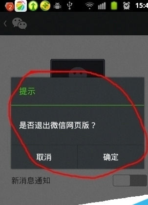 手机如何远程退出电脑版微信登录?-赫兹号卡网-赫兹通讯