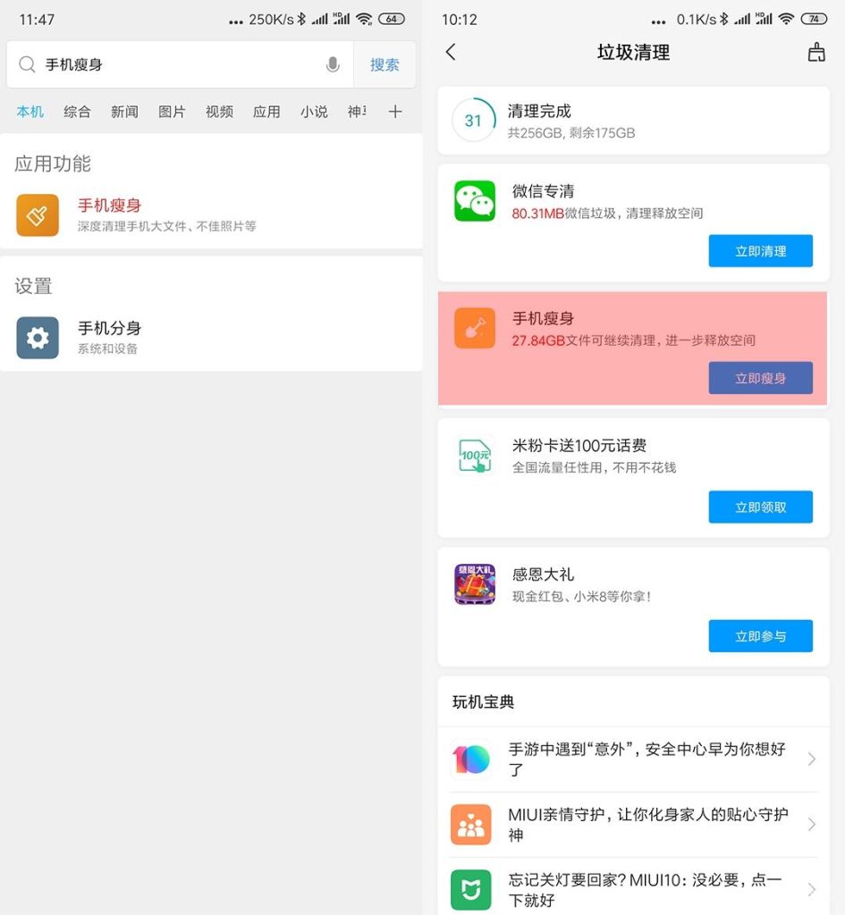 小米手机内存不足?优化管理与清理技巧-赫兹号卡网-赫兹通讯