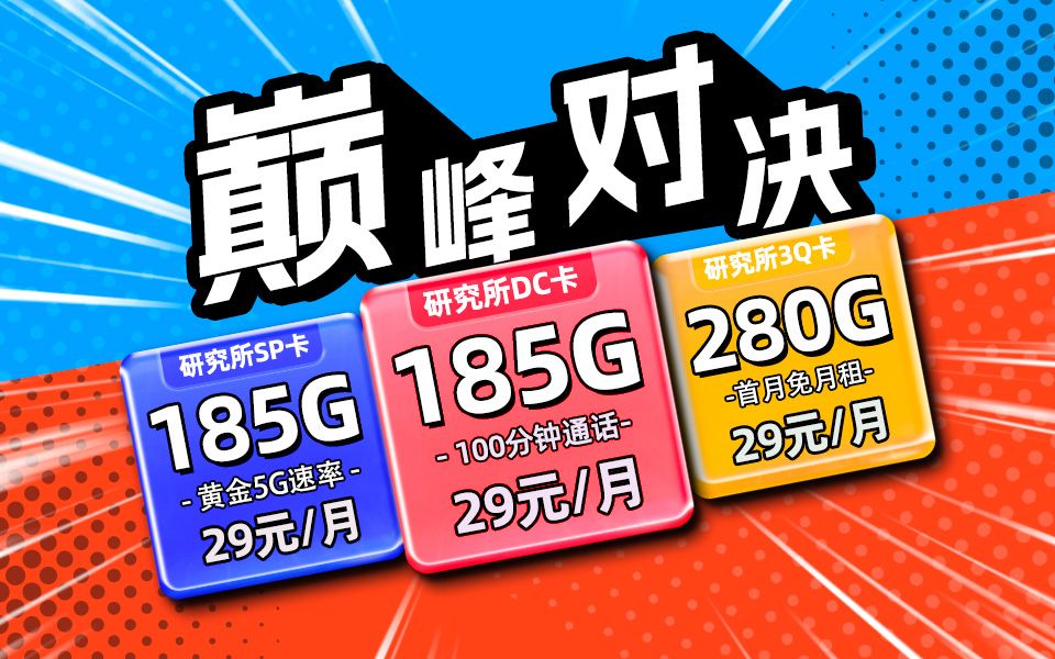 2024高性价比手机卡流量套餐精选推荐-赫兹号卡网-赫兹通讯