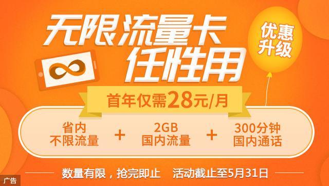 中国移动不限量套餐详情及办理方式-赫兹号卡网-赫兹通讯