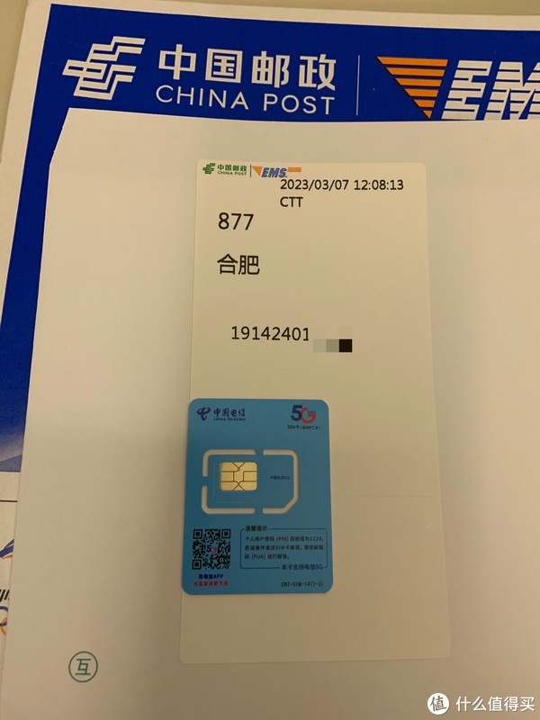 电信星卡39元版激活办理流程及套餐详解-赫兹号卡网-赫兹通讯
