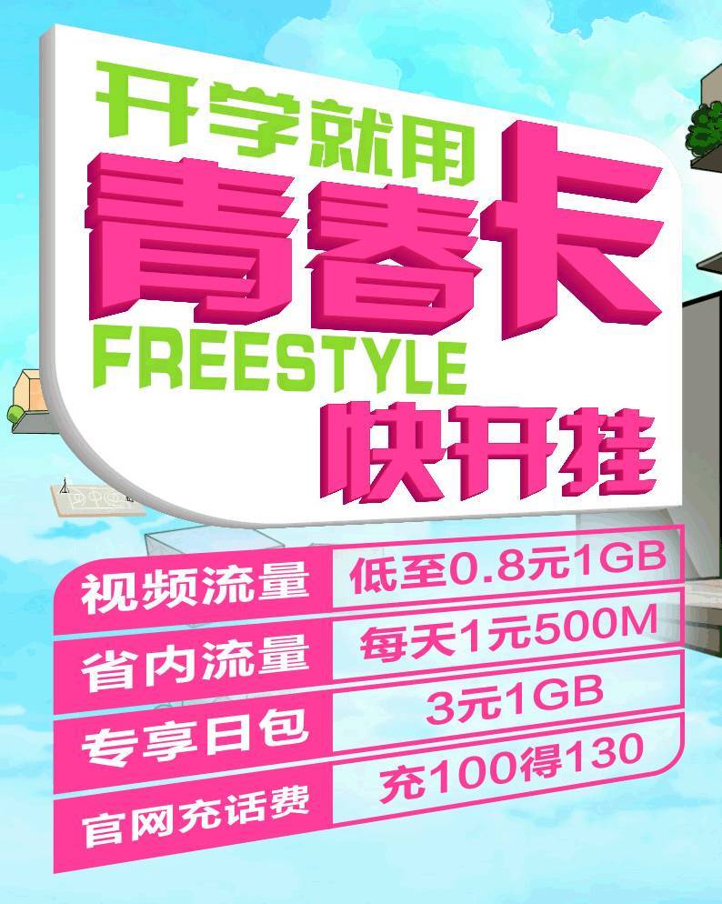 30GB流量月够用吗?价格及消耗时长分析-赫兹号卡网-赫兹通讯