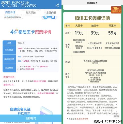 三大运营商不限流量手机卡套餐全面解析-赫兹号卡网-赫兹通讯