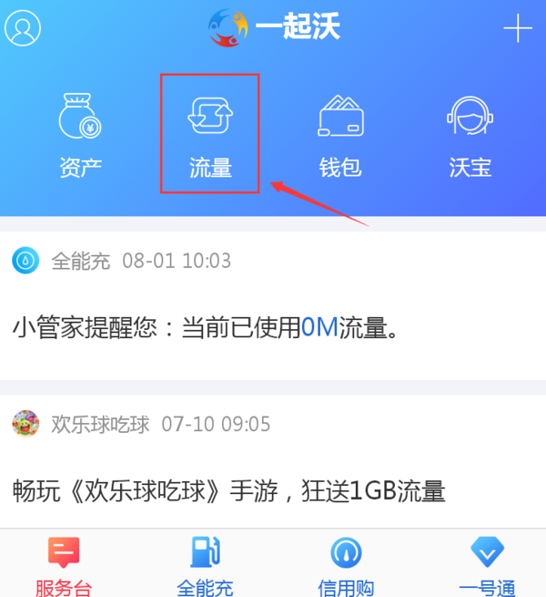 联通流量转赠步骤及注意事项指南-赫兹号卡网-赫兹通讯