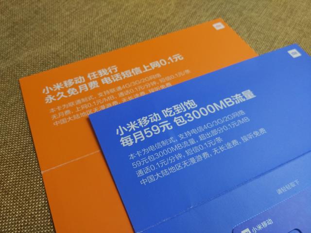 小米及各大运营商无限流量卡使用详解-赫兹号卡网-赫兹通讯