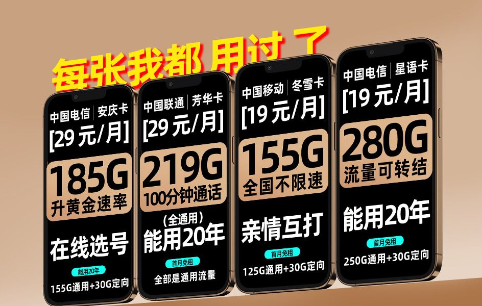 2024高性价比手机流量卡套餐精选推荐-赫兹号卡网-赫兹通讯