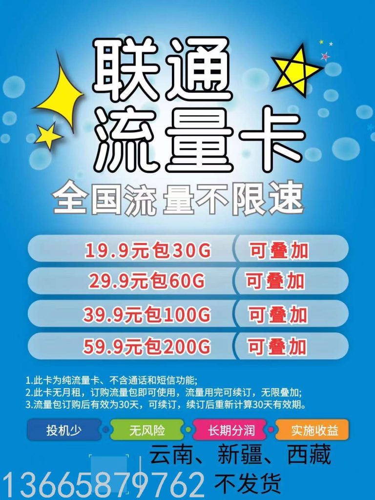 无限流量卡开热点是否额外收费解析-赫兹号卡网-赫兹通讯