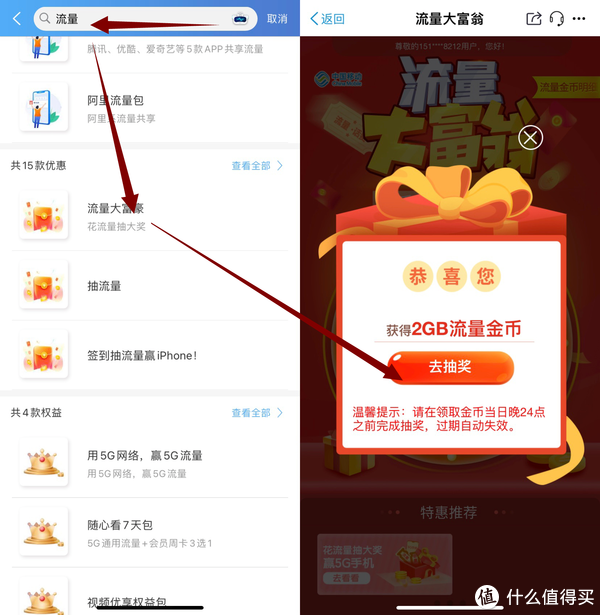 流量充值攻略:套餐推荐、充值方法及省钱技巧-赫兹号卡网-赫兹通讯
