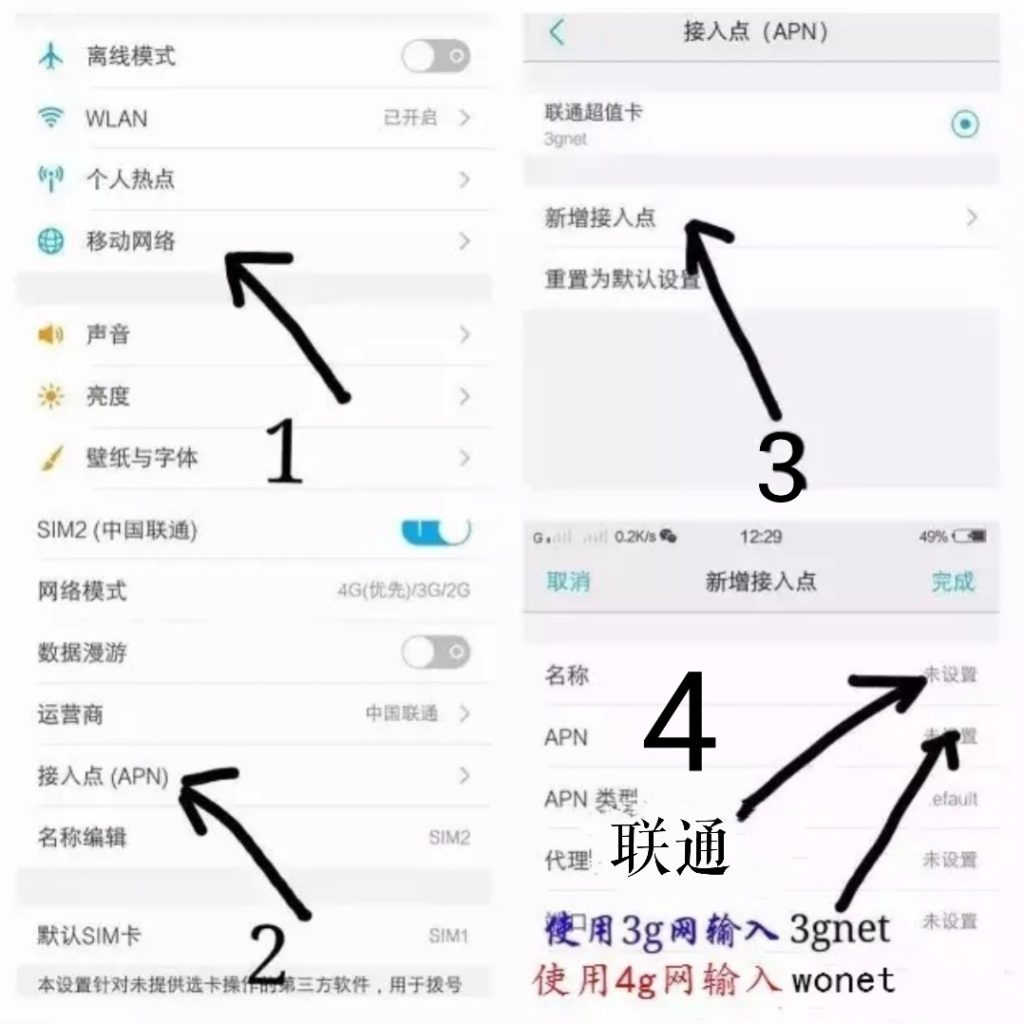 4G手机切换5G网络方法：APN修改、热点或升级手机-赫兹号卡网-赫兹通讯