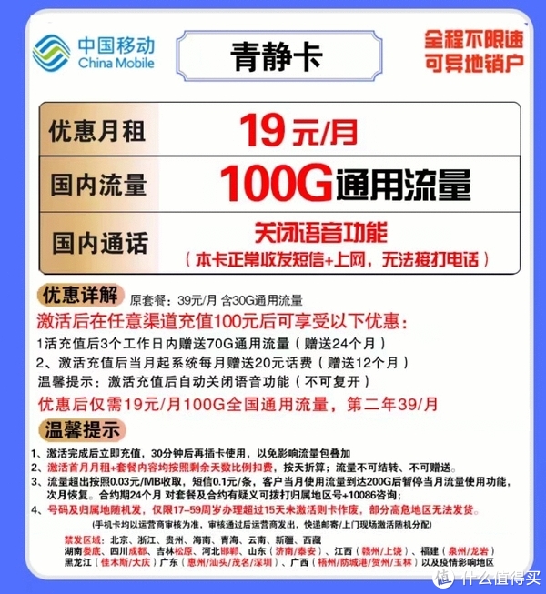 三大运营商流量卡对比,哪款更划算?-赫兹号卡网-赫兹通讯