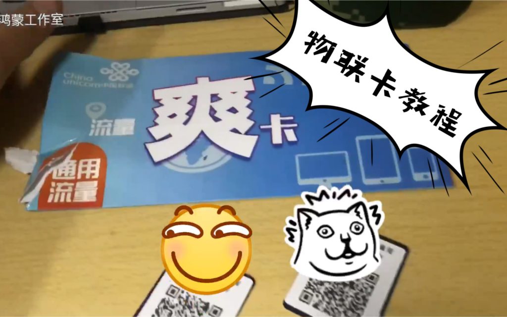 流量卡激活、使用及未激活处理指南-赫兹号卡网-赫兹通讯
