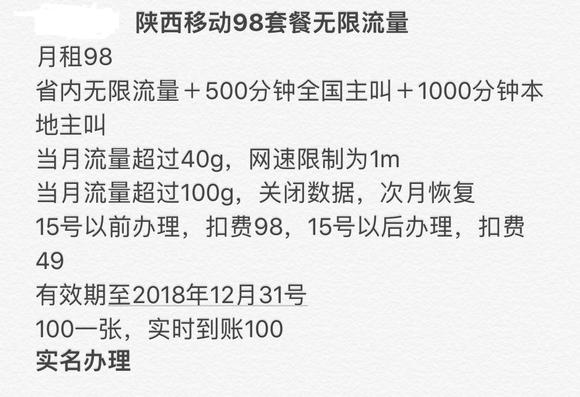 陕西移动流量套餐及加油包订购方式汇总-赫兹号卡网-赫兹通讯