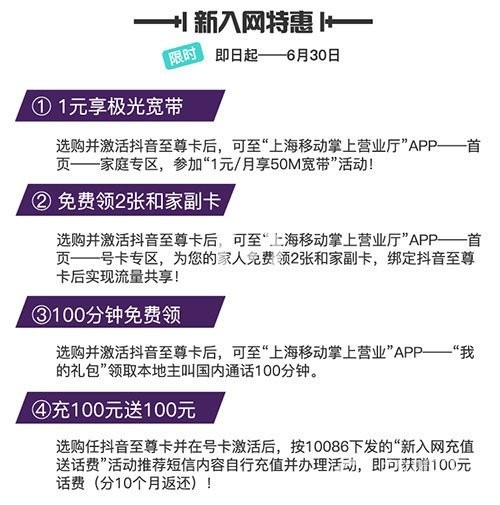 直播流量卡推荐及抖音流量卡真实性解析-赫兹号卡网-赫兹通讯