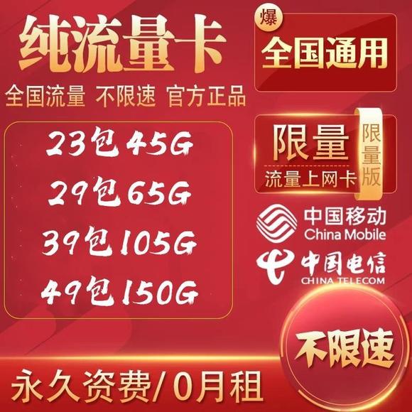 推荐流量卡:信号稳定套餐多,官方渠道购买-赫兹号卡网-赫兹通讯